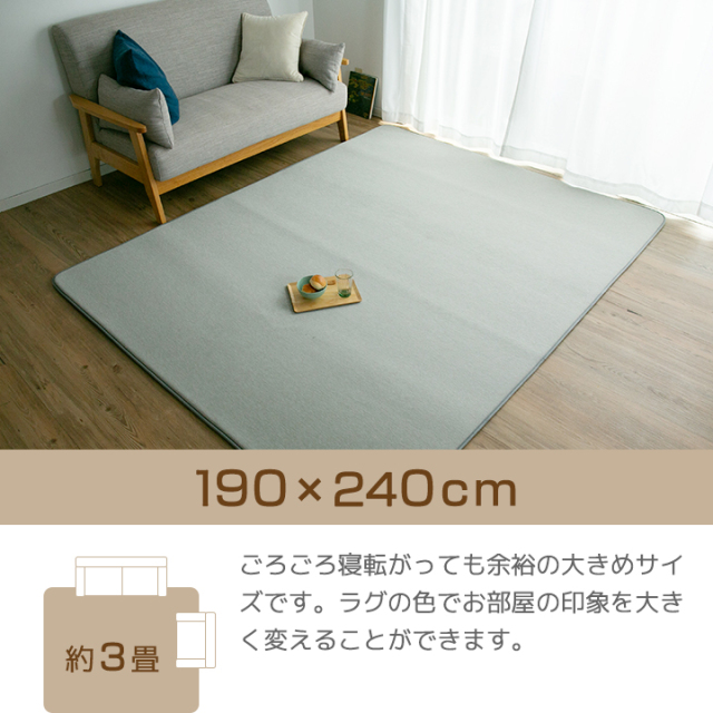 【即日発送】colorsroom 夏用ラグマット 冷感ラグ カーペット 約3畳 ラグ 冷感ラグ 厚手 3畳 おしゃれ 190×240 ひんやり 接触冷感