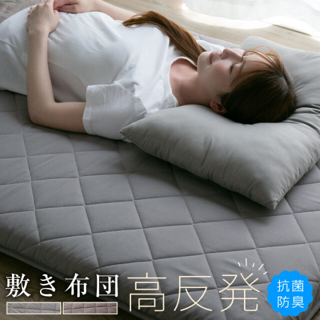 敷き布団 シングル 高反発 三層構造 厚み約9cm 底付き軽減 ウレタン 入り ボリューム 抗菌 防臭 防ダニ 100×200cm しきふとん 敷布団 マットレス 寝具 布団 オールシーズン 23J042