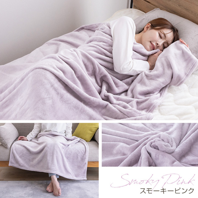 ひざ掛け 70×100cm 毛布 ブランケット フランネル あったか フランネル