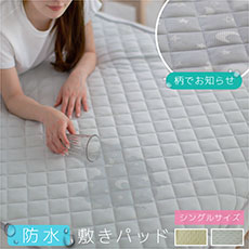 防水敷パッド おねしょシーツ シングル 100×205cm 介護 ペットシーツ 敷パッド 介護用品 ベビー 赤ちゃん ペット 寝具