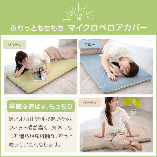 長座布団 65×120cm カバー付 あったか 長ざぶとん ごろ寝 昼寝 マット