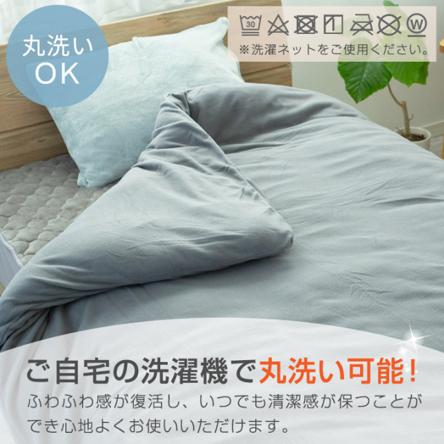 フリース 掛け布団カバー シングル あったか 毛布にもなる2WAY仕様