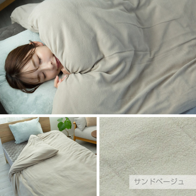 フリース 掛け布団カバー ダブル あったか 毛布にもなる2WAY仕様