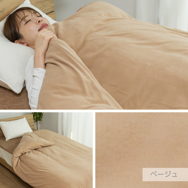 フリース 掛け布団カバー シングル あったか 毛布にもなる2WAY仕様
