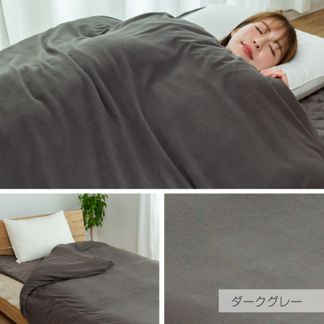 フリース 掛け布団カバー シングル あったか 毛布にもなる2WAY仕様