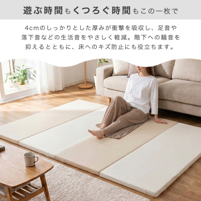 プレイマット ベビーマット 4段折りたたみ 体操マット クッションマット 楽収納 プレイマット 折りたたみ クッションマット ベビーマット フロアマット