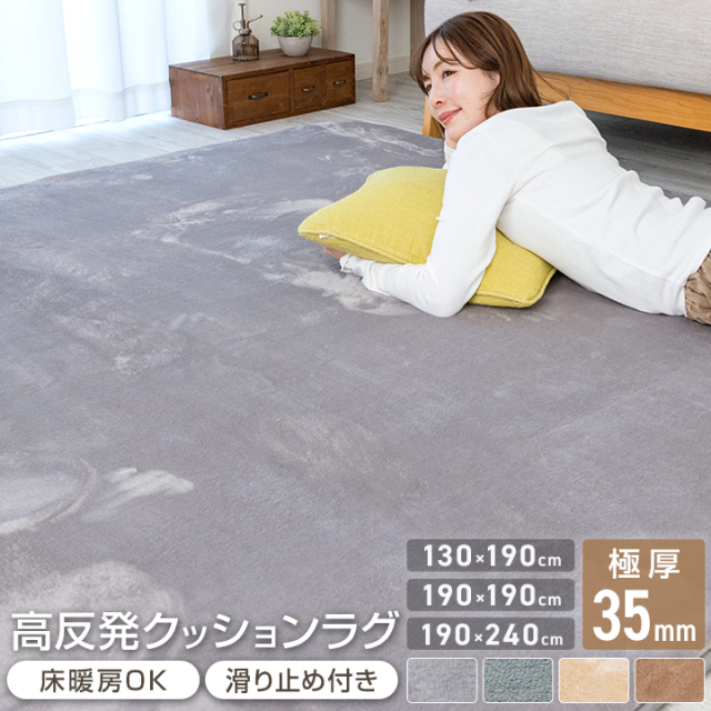 ラグ 厚手 極厚 高反発 ウレタン 3畳用 3畳 1.5畳 2畳 長方形 正方形 130×190 190×190 190×240 防音 抗菌防臭 防ダニ 滑り止め付 高反発ラグ マット ラグマット カーペット ラグカーペット 絨毯 センターラグ 23J251