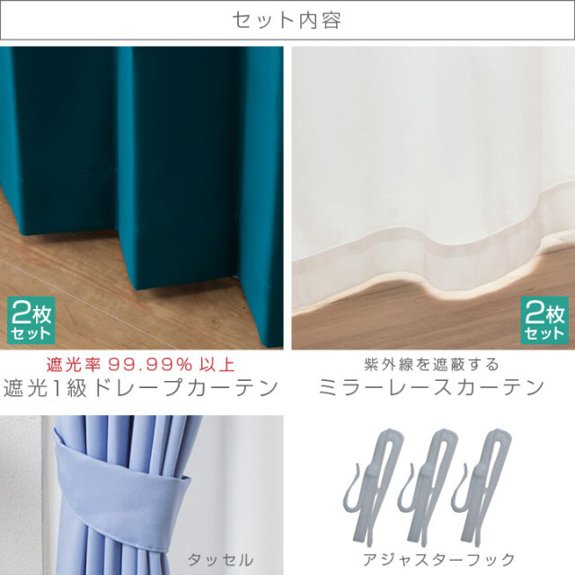 カーテン 4枚セット 遮光 1級 パーソナルカラー 春 夏 秋 冬 遮