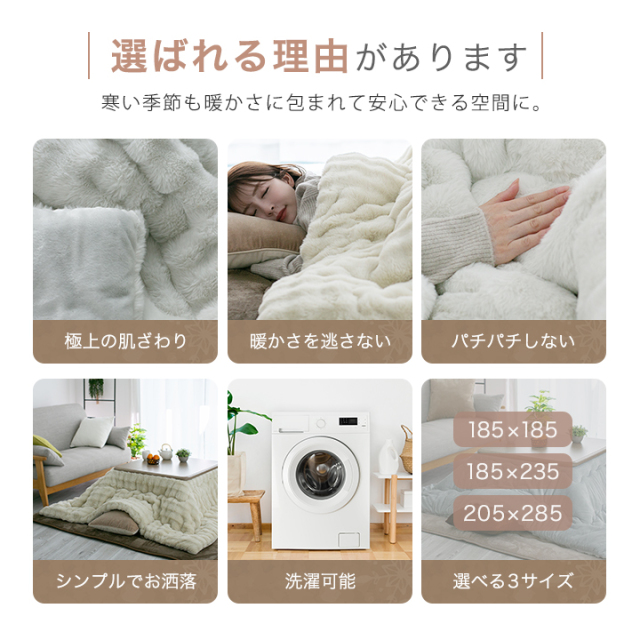 もこもここたつ布団 正方形 こたつ掛け布団 リバーシブル 2way 185