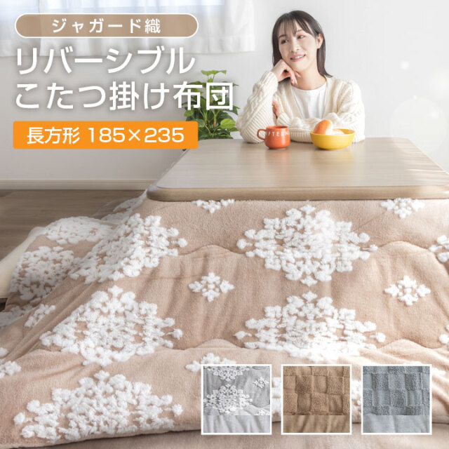【送料無料】 こたつ布団 オレンジ 217-16-235 ック柄 長方形 51 こたつ2点セット ノート こたつ布団＋敷き布団 正方形 長方形