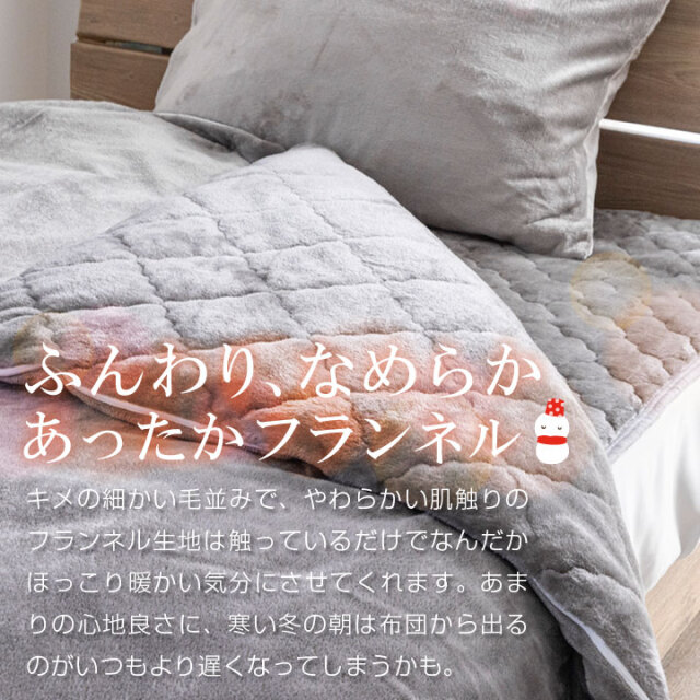 掛け布団カバー シングル 布団カバー フランネル フリース より暖かい