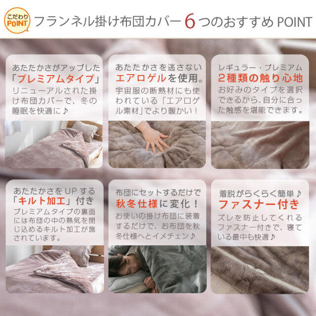 掛け布団カバー シングル 布団カバー フランネル フリース より暖かい