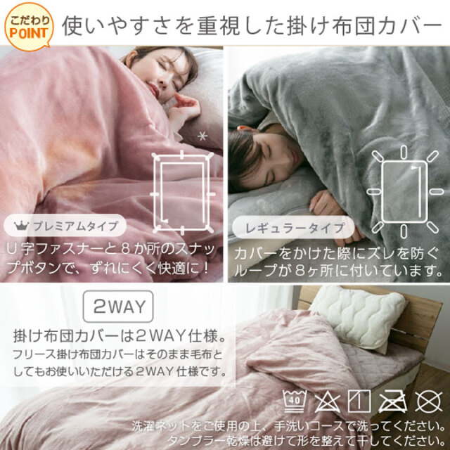 掛け布団カバー シングル 布団カバー フランネル フリース より暖かい