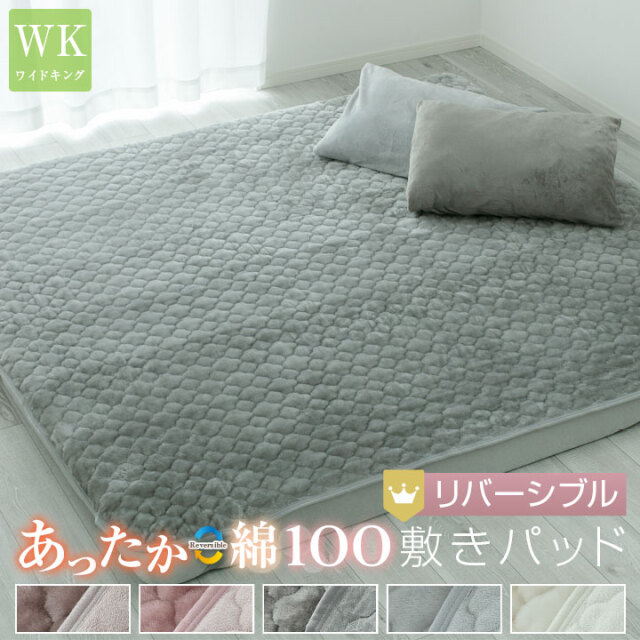 秋冬寝具 布団と寝具専門店 COLORS