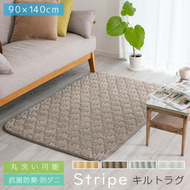 ラグ 洗える フランネル キルトラグ オールシーズン 90×140 北欧 おしゃれ ルームマット こたつペット 洗えるラグ ホットカーペット対応 床暖房対応 夏 冬 マット ラグマット カーペット ラグカーペット 絨毯 24A059