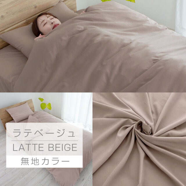 掛け布団カバー セミダブル 布団カバー 安い ピーチスキン加工 肌触り