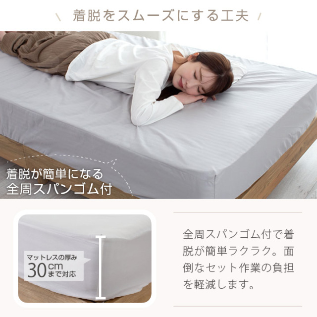 ボックスシーツ シングル セミシングル ショート セミダブル ダブル