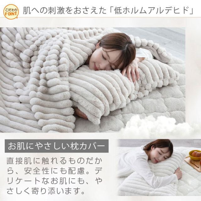 まくらカバー 枕 カバー ふわもこ ストライプ ふわふわ もこもこ