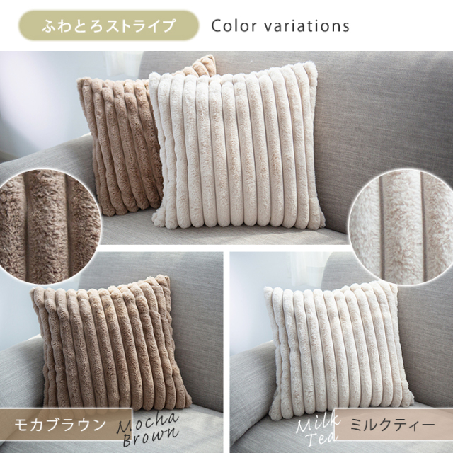 クッションカバー 45×45 ふわふわ もこもこ 洗える おしゃれ かわいい