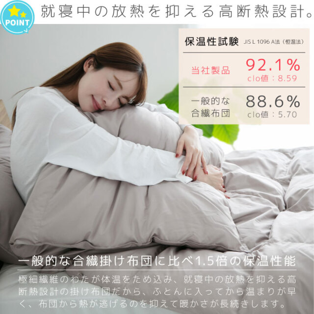 掛け布団 シングル ダブル 暖かい やわらかい ふんわり 冬 冬用