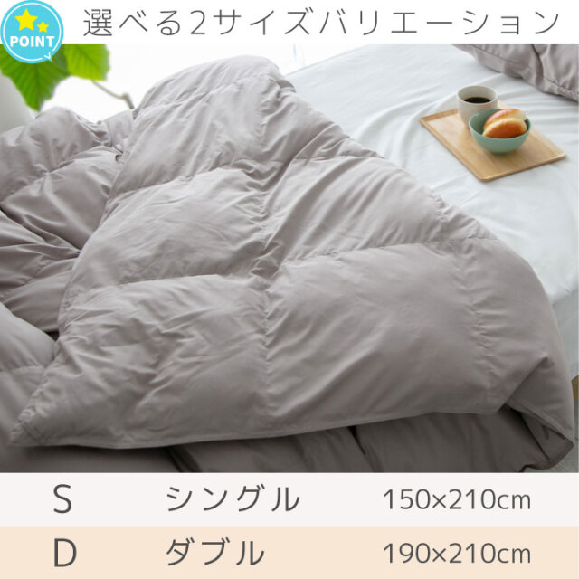 掛け布団 シングル 冬用 人工羽毛布団 暖かい 洗える 150×210cm 2枚 掛け布団 シングル ダブル 暖かい やわらかい ふんわり 冬 冬用