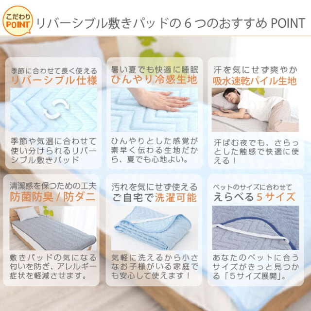 敷きパッド ワイドキング 冷感 ひんやり リバーシブル 極冷感