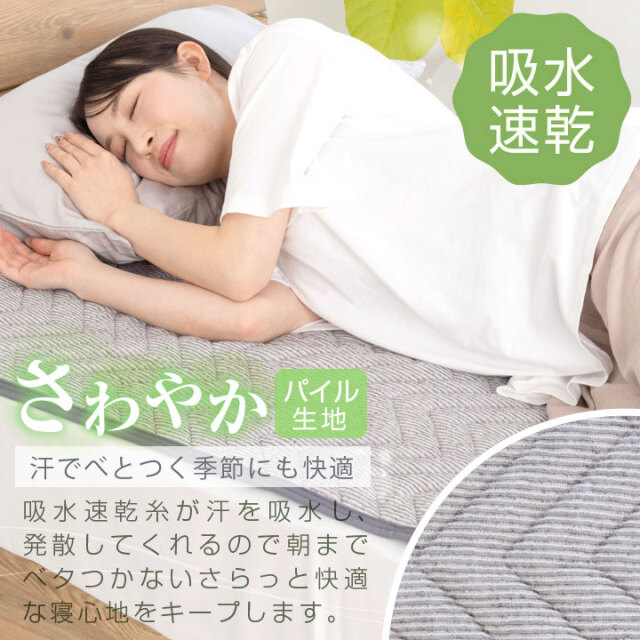 敷きパッド ワイドキング 冷感 ひんやり リバーシブル 極冷感 吸水速乾