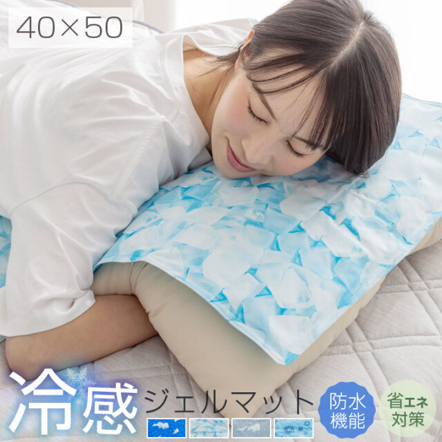 ジェルマット 冷感 40×50cm -9.1℃ 急速冷却 冷却ジェル クールマット ひんやり 敷きパッド マット ジェル 涼感 防水 省エネ 節電 エコ 暑さ対策 快眠 猫 犬 キャンプ 夏用 夏 ベッド ペット ソファ 椅子 25S013