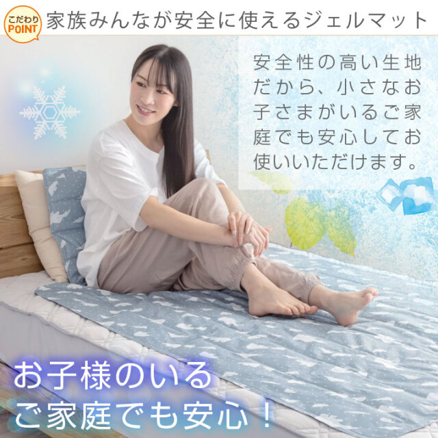 ジェルマット 冷感 40×50cm -9.1℃ 急速冷却 冷却ジェル クールマット 