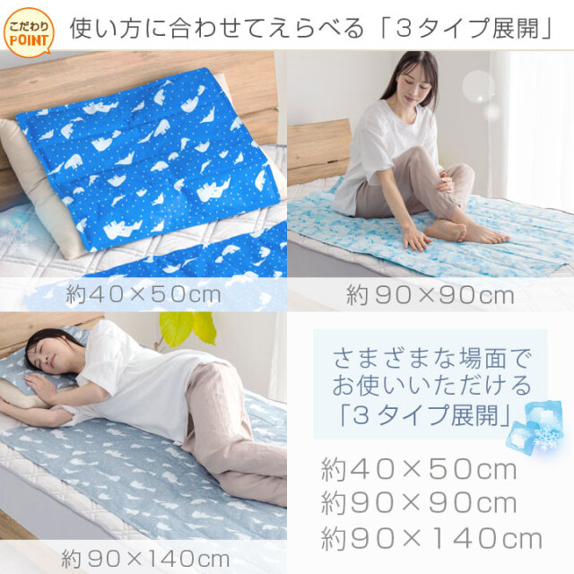 ジェルマット 冷感 90×140cm -9.1℃ 急速冷却 冷却ジェル クール ジェルマット 冷感 90×140cm -9.1℃ 急速冷却 冷却ジェル クール