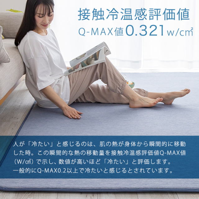 ラグ 極厚 遮音 冷感ラグ 高反発 ひんやり 接触冷感 ラグマット 夏用