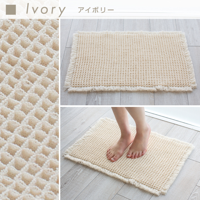 バスマット ワッフル 50×80cm 足拭きマット お風呂マット 浴室マット