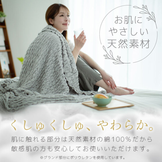 くしゅくしゅタオルケット コットンケット シングル タオルケット