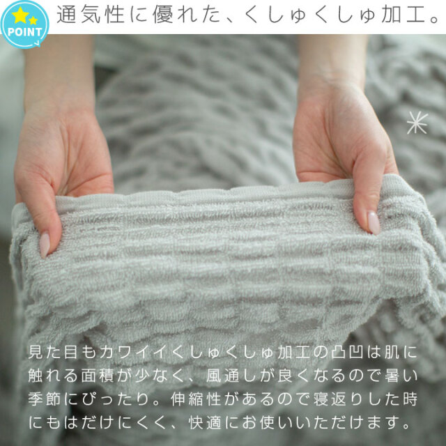 くしゅくしゅタオルケット コットンケット シングル タオルケット
