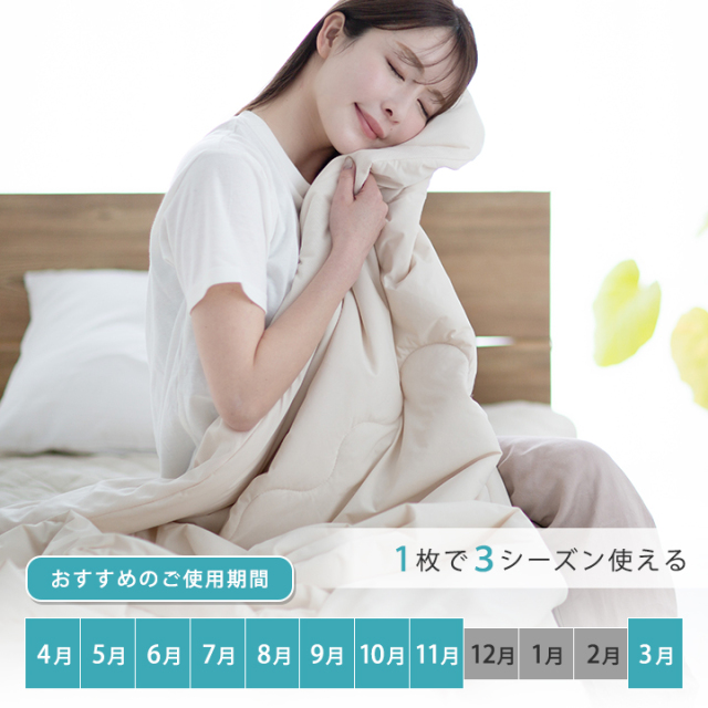 【新品】超COOL 肌掛けふとん シングルサイズ 3点セット 新品】超COOL 肌掛けふとん シングルサイズ 3点セット 新品】超COOL 肌