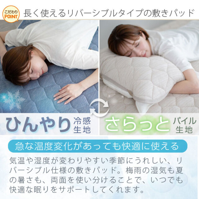 敷きパッド ファミリー240 4人用 240×200cm 冷感 ひんやり タオル地