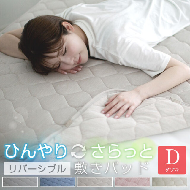 敷きパッド 布団と寝具専門店 COLORS