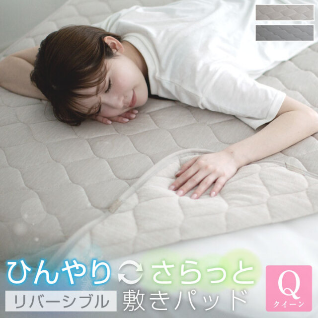 敷きパッド 布団と寝具専門店 COLORS