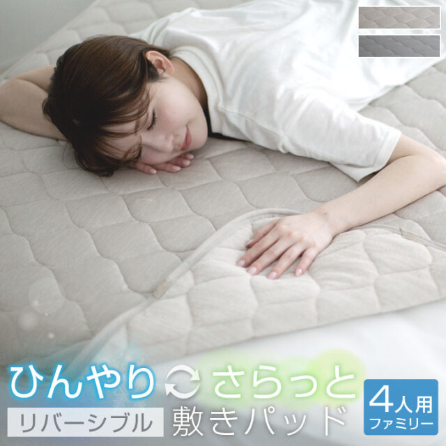 敷きパッド 布団と寝具専門店 COLORS