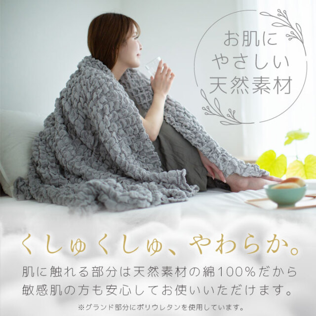 くしゅくしゅガーゼケット コットンケット シングル ガーゼ