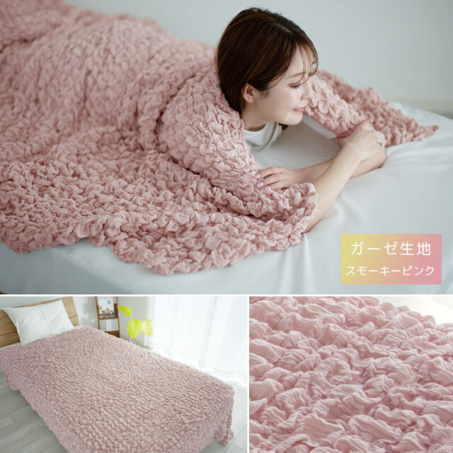 くしゅくしゅガーゼケット コットンケット シングル ガーゼ