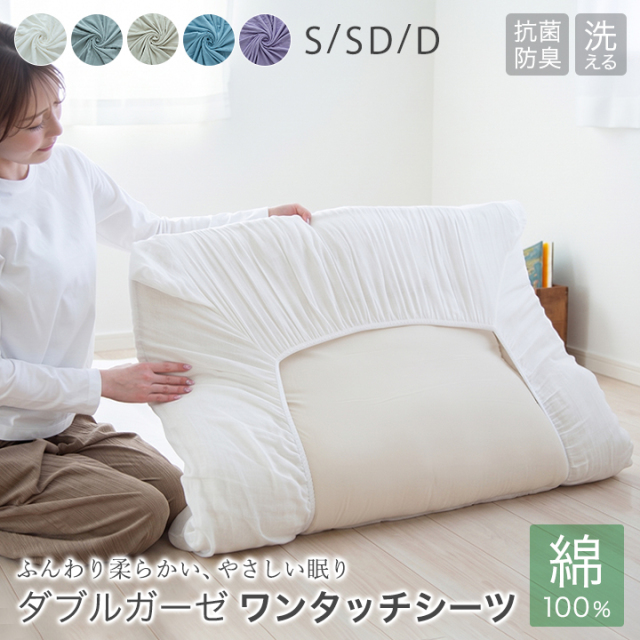 布団と寝具専門店 COLORS