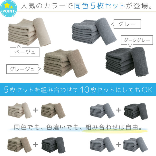 フェイスタオル 5枚セット 34×84cm 綿100％ 無地 薄手 日常使い