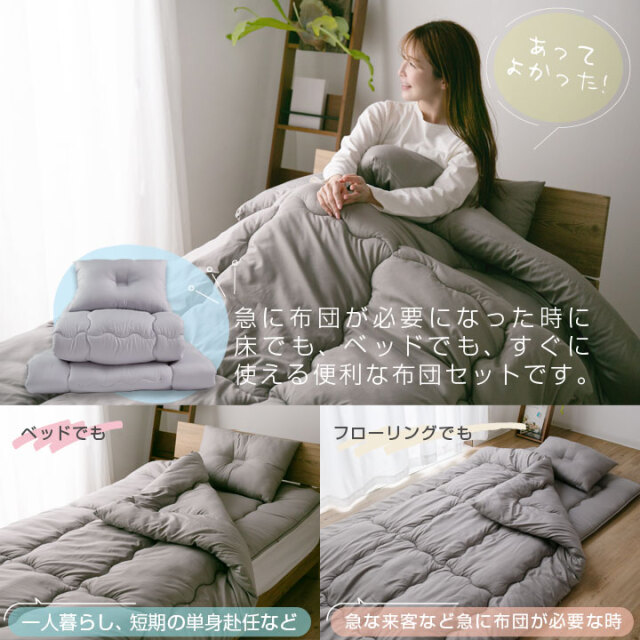 婚礼布団　シングル来客用掛け布団1枚　綿布団 布団セット 4点 シングル 掛け布団 敷布団 布団 毛布 4点セット