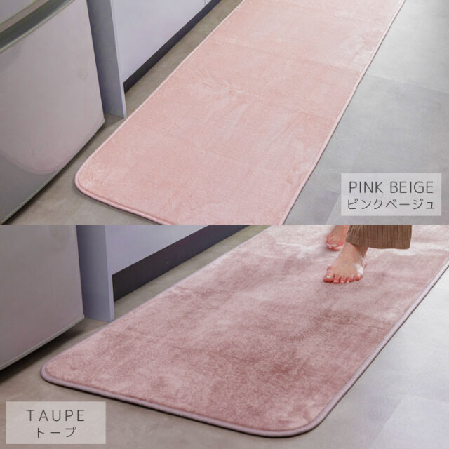 快適なオールシーズンカーペットの洗えるマット キッチンマット 洗える オールシーズン 60×180 防ダニ ラグマット 滑り