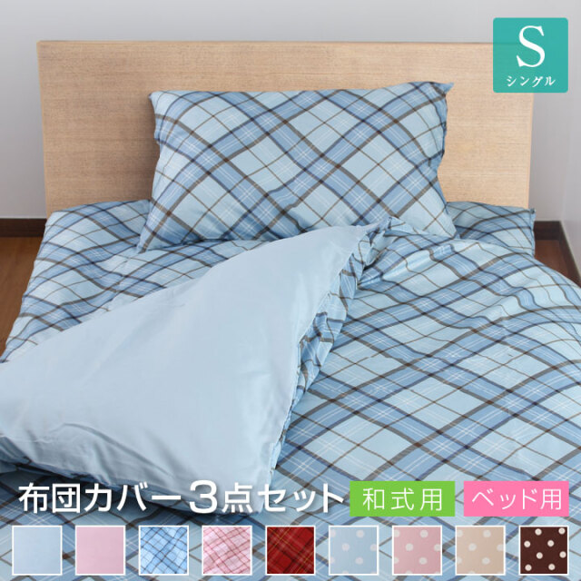 新品☆和式シングル布団6点セット♪厚み9cmしっかり敷布団♪〇B350 新品☆和式シングル布団6点セット♪厚み9cmしっかり敷布団♪〇B350