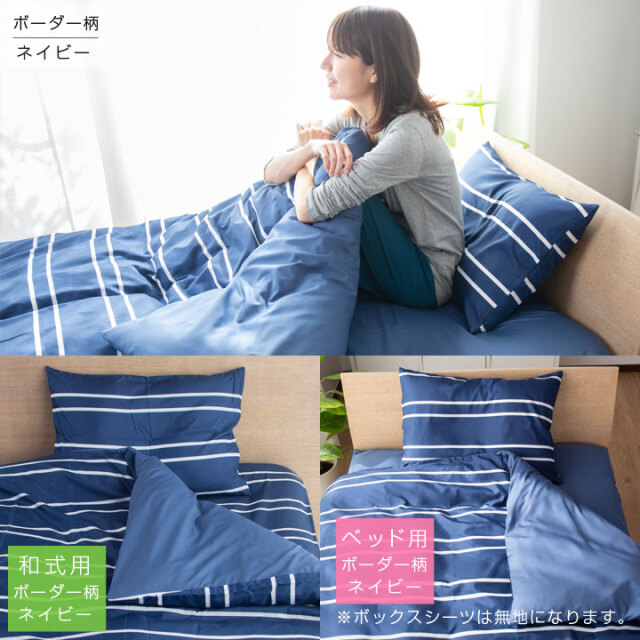 布団カバー セット 3点セット セミダブル ピーチスキン加工 和式 洋式