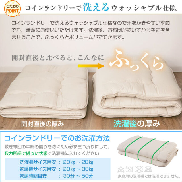 敷布団 布団 シングル 固綿入り 三層構造 底付き低減 洗える 抗菌 防臭
