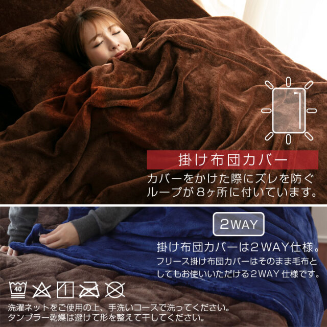 あったか 掛け布団カバー フランネル