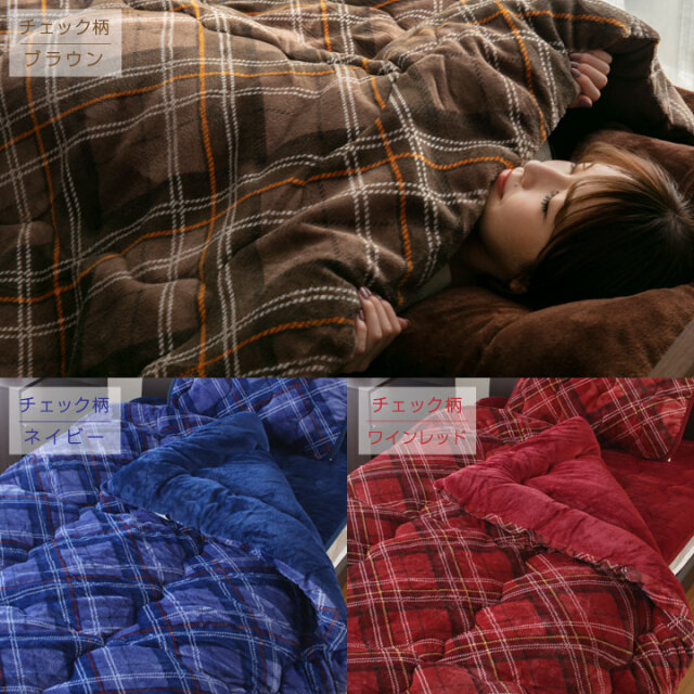 掛け布団 あったか フランネル ダブル 抗菌防臭 発熱綿 毛布 が